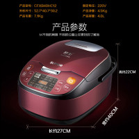 苏泊尔(SUPOR)电饭煲 CFXB50HC12-120 5L容量 IH电磁加热智能预约家用电饭锅