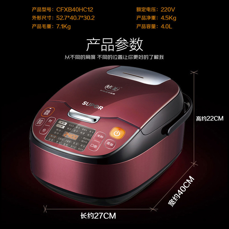 苏泊尔(SUPOR)电饭煲 CFXB50HC12-120 5L容量 IH电磁加热智能预约家用电饭锅