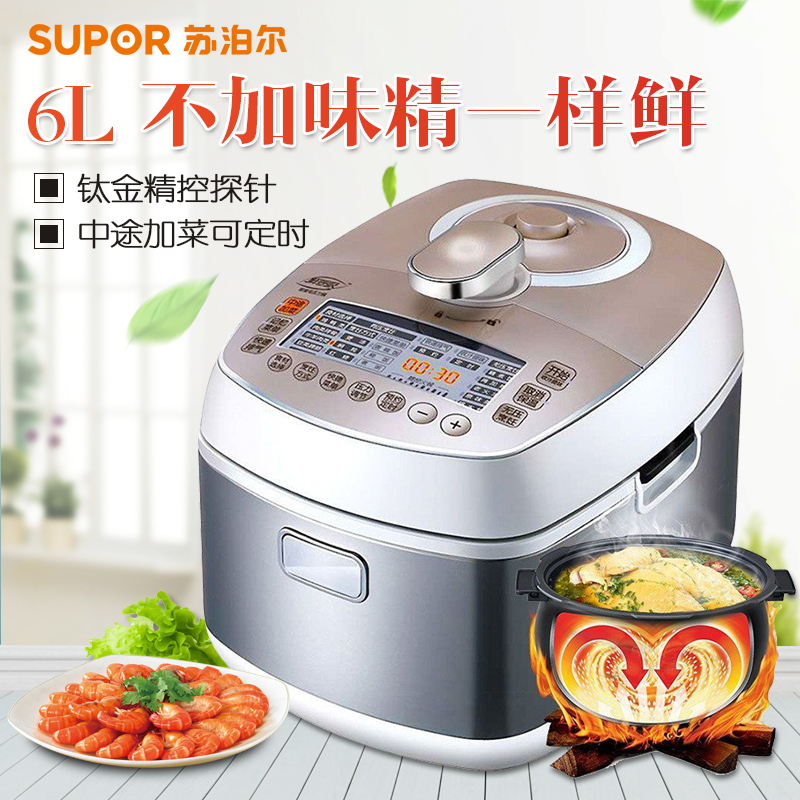 苏泊尔(SUPOR)鲜呼吸电压力锅 CYSB60FC18-100 球釜内胆 中途加菜可定时
