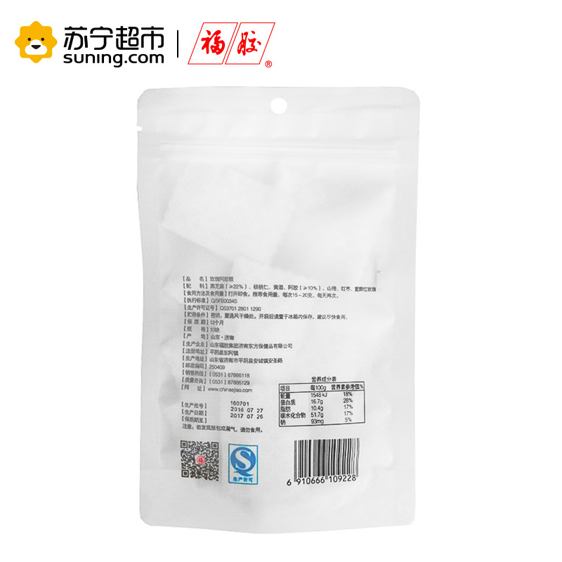 福胶 福牌 玫瑰阿胶固元糕 阿胶膏 6g/块*10块高清大图