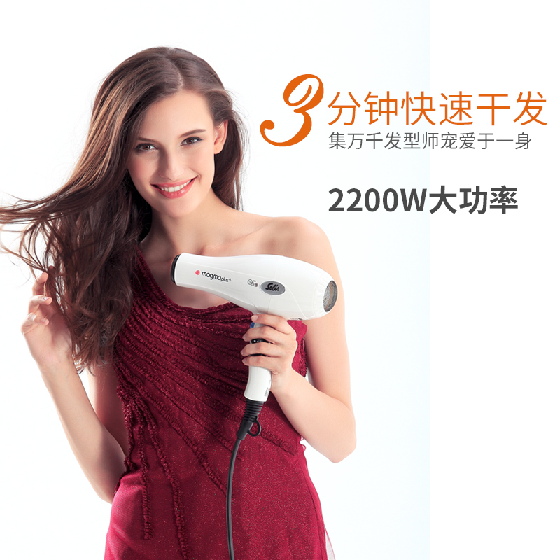 Solis/索利斯吹风机家用负离子大功率冷热风理发店发廊专用MG268i(玫瑰金)