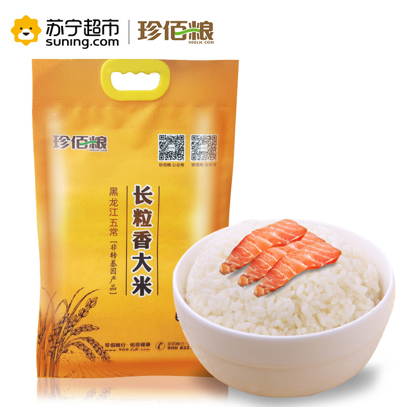 珍佰粮 长粒香大米 5kg 东北大米