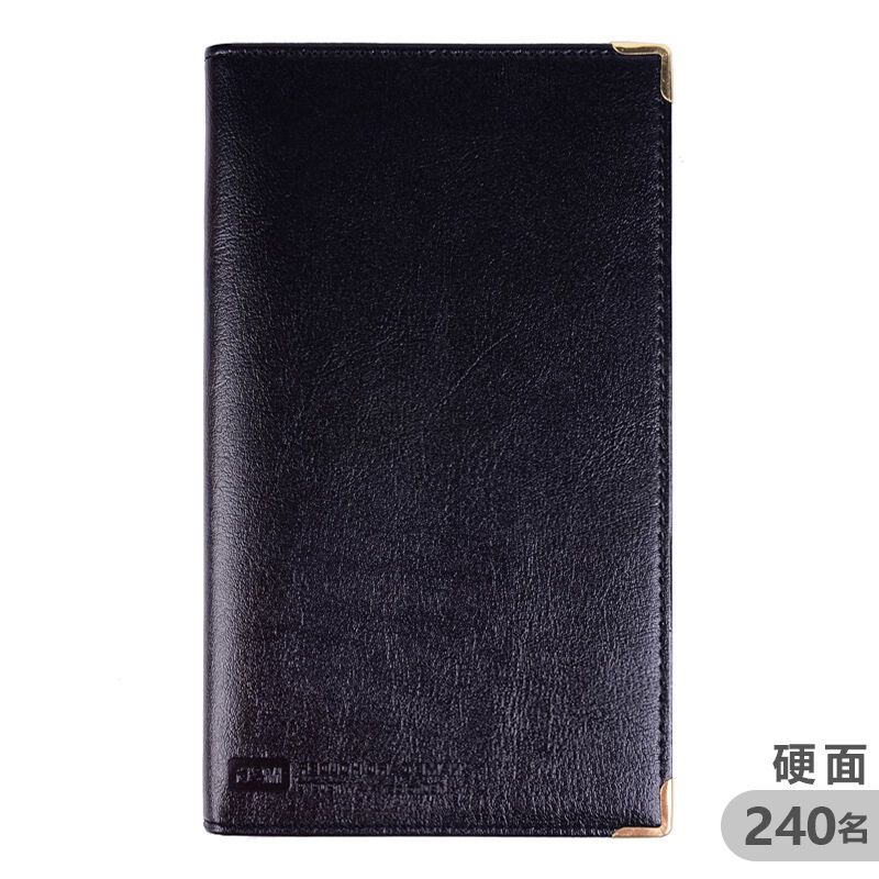 FA-240-3 名片册 皮质240名 单本装