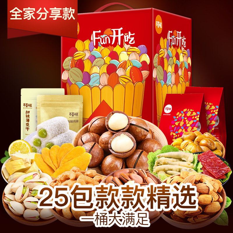百草味（BE&CHEERY）一桶天下4003g/盒*5盒 坚果炒货 零食礼盒一箱