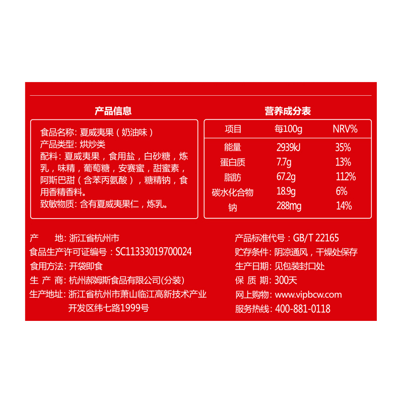 百草味（BE&CHEERY）一桶天下4003g/盒*5盒 坚果炒货 零食礼盒一箱