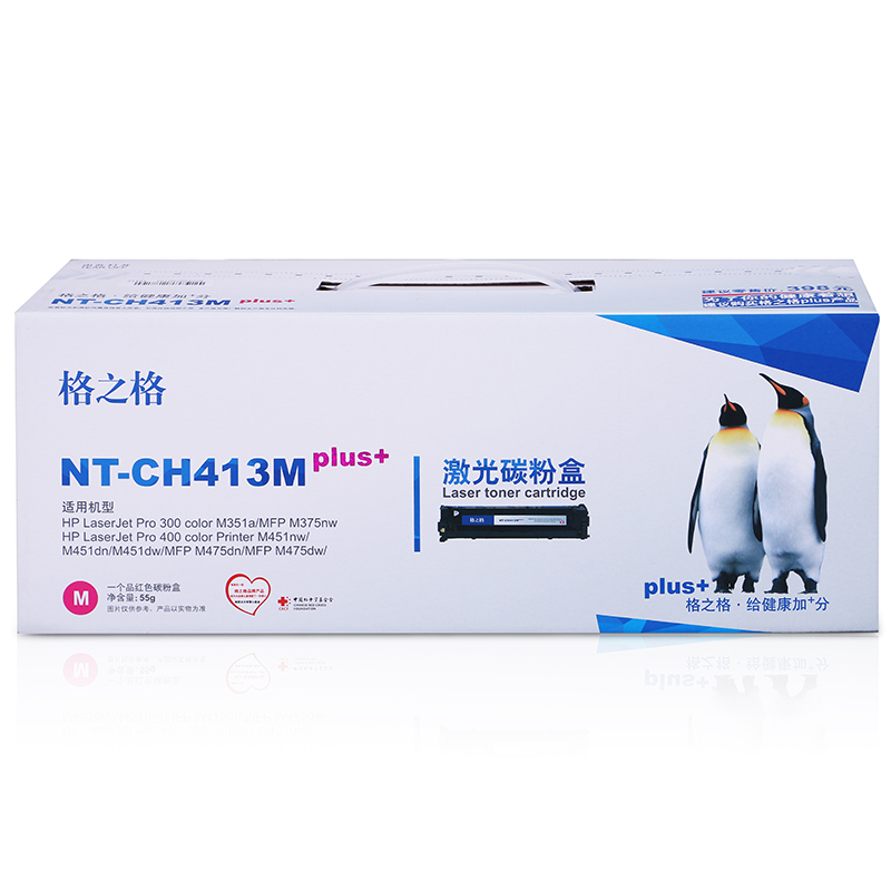 格之格CE413A红色硒鼓NT-CH413Mplus+适用惠普hp305A硒鼓惠普M451nw M475dn彩色硒鼓耗材