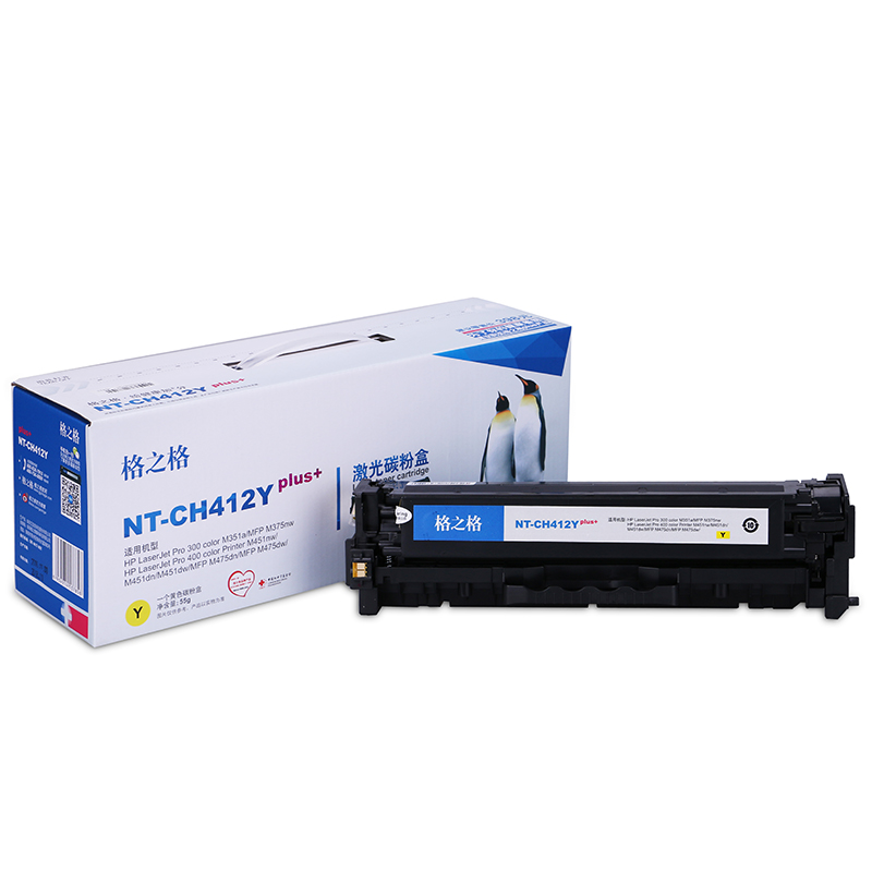 格之格CE412A黄色硒鼓NT-CH412Yplus+适用惠普hp305A硒鼓惠普M451nw M475dn彩色硒鼓耗材