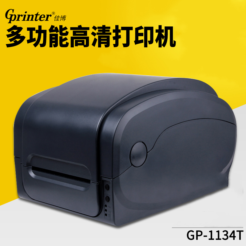 佳博 GP-1134T 热转印/热敏打印机高清大图