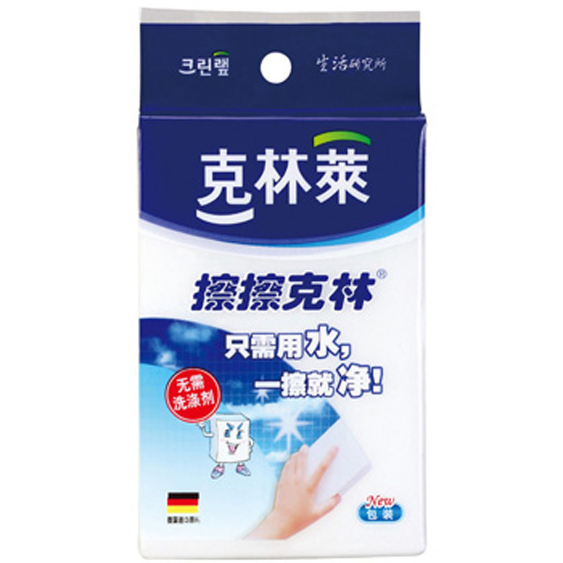 韩国克林莱擦擦克林洗碗抹布 洗碗巾 洗碗海绵厨房纳米清洁海绵40x90x140mm2包装-南网定制