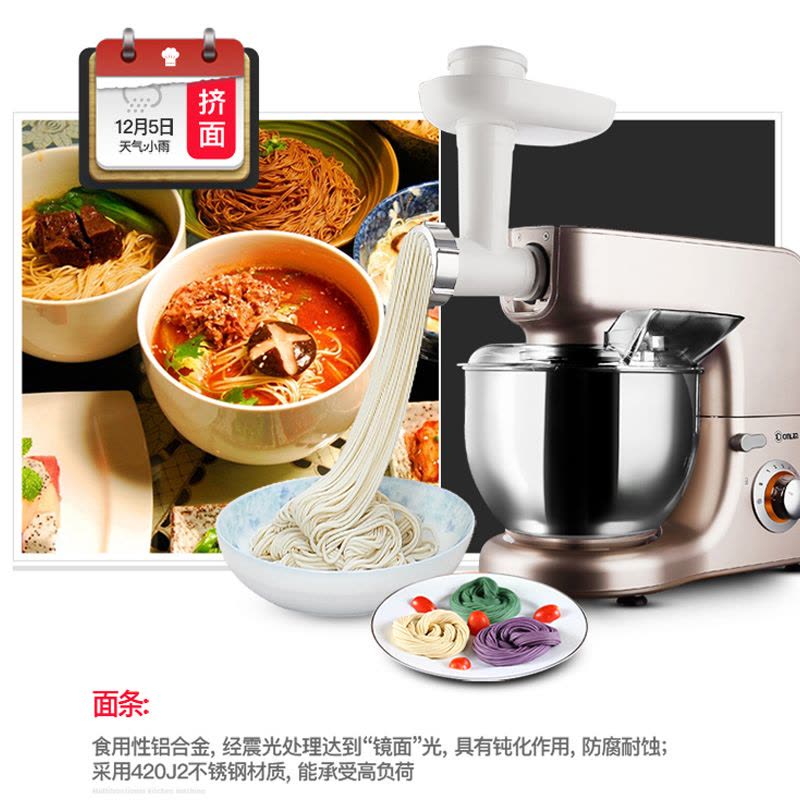 东菱(Donlim)厨师机DL-C08和面机电动不锈钢多功能料理搅拌机多种配件搭配快速出膜图片