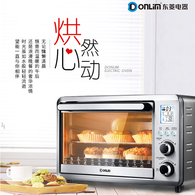东菱(DonLim)电烤箱DL-K30A家用烘焙多功能电脑式烤箱智能大容量30L