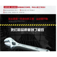捷科6寸普通型活扳手AW-6 6寸