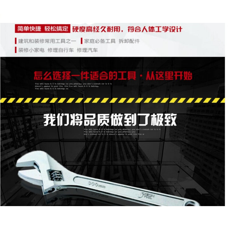 捷科6寸普通型活扳手AW-6 6寸