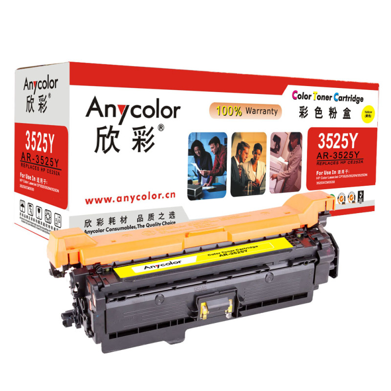 欣彩(Anycolor)CE252A硒鼓(专业版)AR-3525Y黄色 504A适用惠普 CP3525 CP3525n