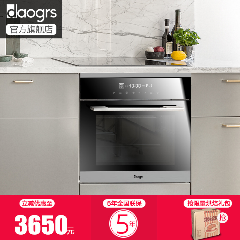 [苏宁自营]迪奥格斯(daogrs)SKG-D10 嵌入式电烤箱 65升容量 多功能家用 烘焙箱
