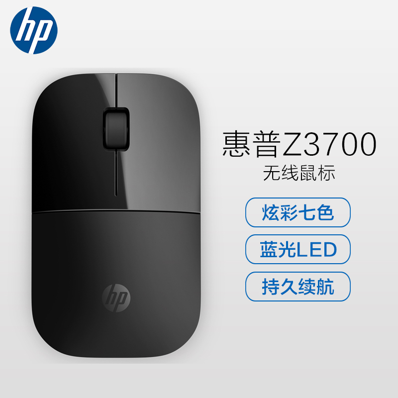 惠普(HP)Z3700 无线鼠标 便携家用/笔记本电脑办公/鼠标 黑色
