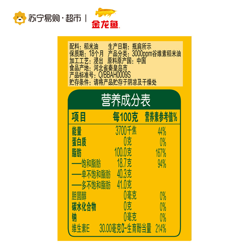 金龙鱼稻米油1.8L*6桶