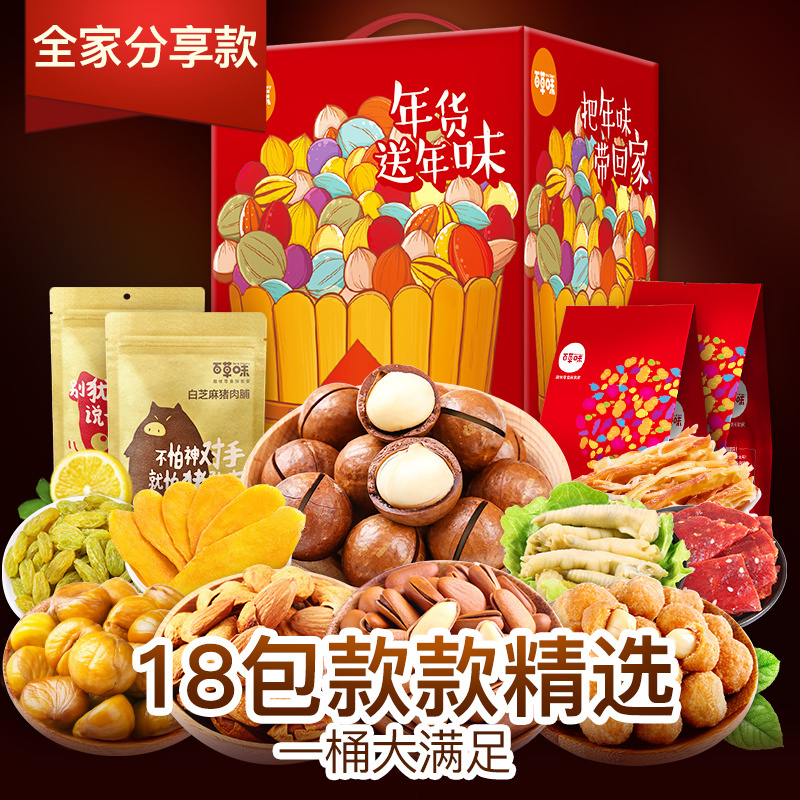 百草味(BE&CHEERY)一桶天下2585g/盒*5 坚果炒货 零食礼盒一箱
