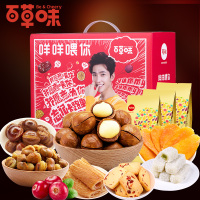 百草味(BE&CHEERY)洋咩咩零食大礼包1475g/盒*5 坚果炒货 高档礼盒 百草味出品