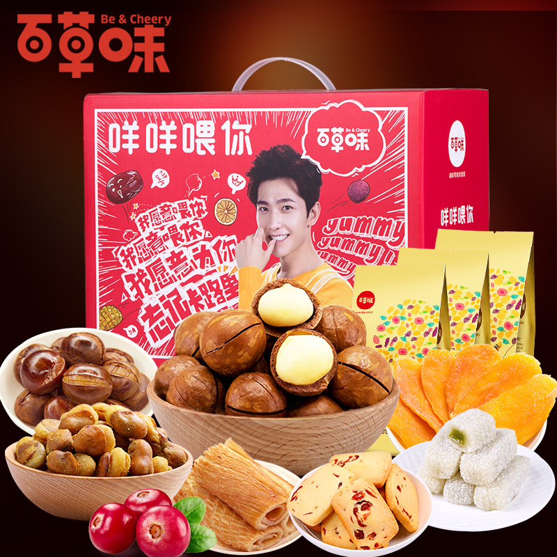 百草味(BE&CHEERY)洋咩咩零食大礼包1475g/盒*5 坚果炒货 高档礼盒 百草味出品