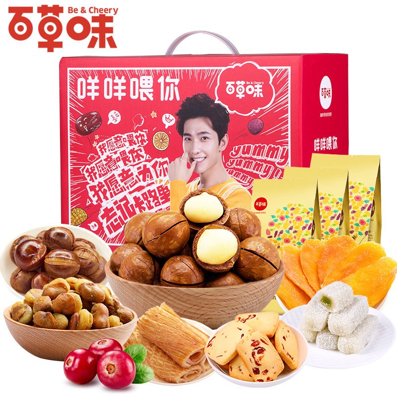 百草味(BE&CHEERY)洋咩咩零食大礼包1475g/盒*5 坚果炒货 高档礼盒 百草味出品