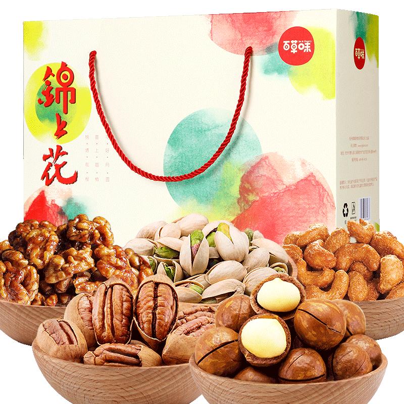 百草味(BE&CHEERY)坚果礼盒-锦上花1478g/盒*5 坚果炒货 精美礼盒 百草味出品
