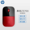 惠普(HP)Z3700 无线鼠标 便携家用/笔记本电脑办公/鼠标 红色