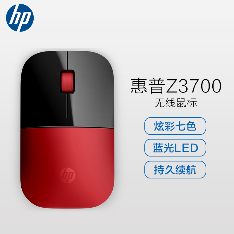 惠普(HP)Z3700 无线鼠标 便携家用/笔记本电脑办公/鼠标 红色