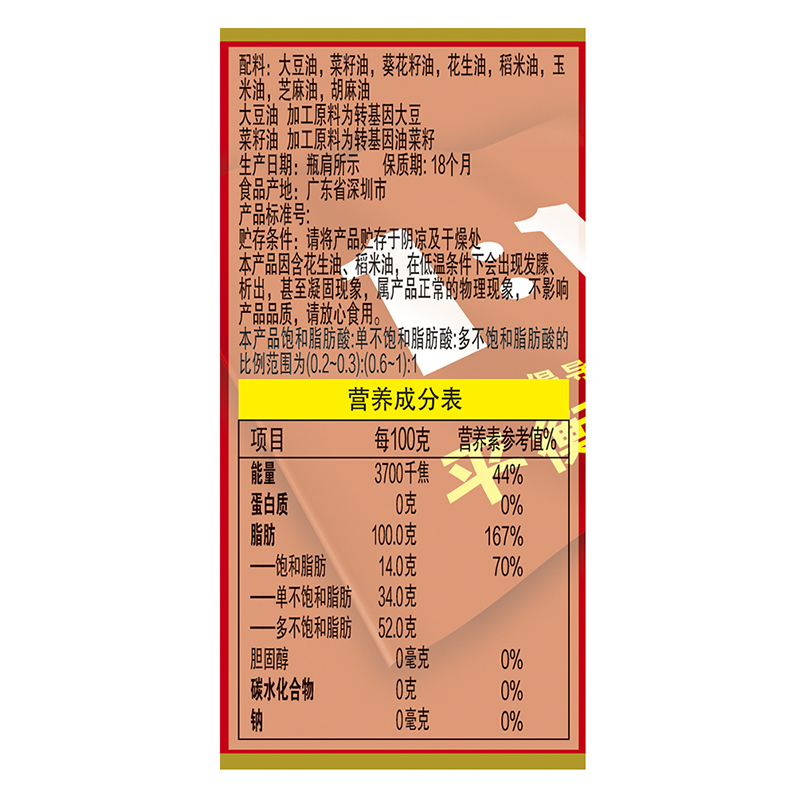 金龙鱼 黄金比例食用调和油 4L*4桶
