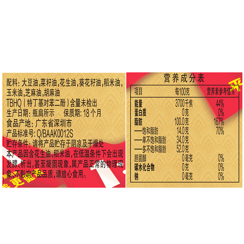 金龙鱼黄金比例食用调和油900ml(非转)*15桶