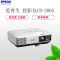 爱普生(EPSON)CB-2065高端商务办公会议工程投影机高清投影仪(5500流明1024x768分辨率含安装及辅材)