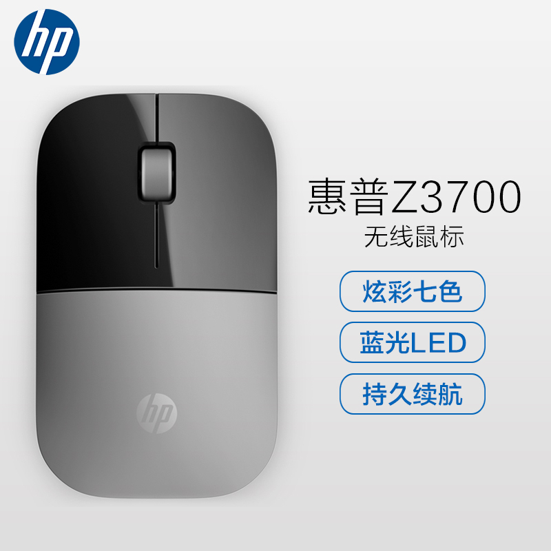 惠普（HP）Z3700 无线鼠标 便携家用/笔记本电脑办公/鼠标 银色