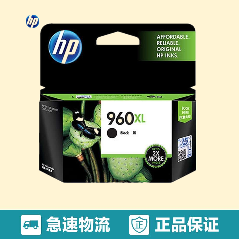 惠普(HP)CZ665AA 960号黑色墨盒(适用HP 3610/3620系列) 黑色高容装