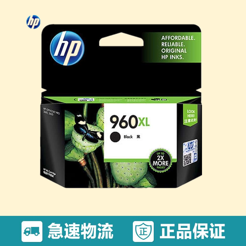 惠普（HP）CZ665AA 960号黑色墨盒（适用HP 3610/3620系列） 黑色高容装高清大图