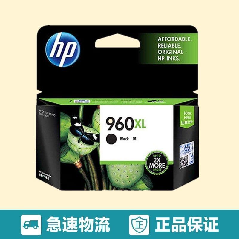 惠普(HP)CZ665AA 960号黑色墨盒(适用HP 3610/3620系列) 黑色高容装图片