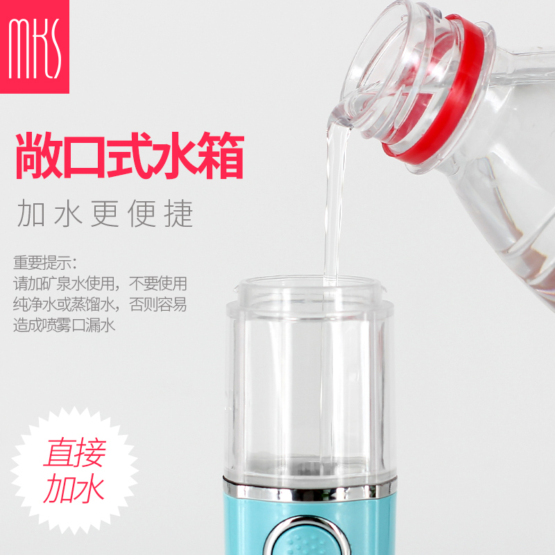 美克斯(MKS)纳米补水仪 NV8088 纳米喷雾保湿补水器 冷喷机 雾化便携蒸脸器 面部脸部加湿美容仪 高颜值 粉色高清大图