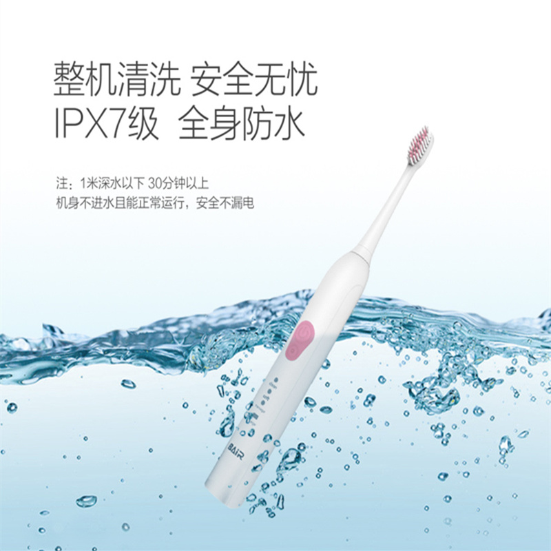 拜尔（BAiR）X5电动牙刷成人充电式牙刷声波自动智能牙刷防水软毛美白锂电池 心动粉