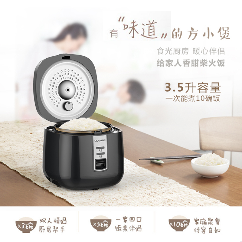 利仁(Liven)电饭煲 FG-J735 3.5L/升 铝合金厚釜 聚能环加热 小巧易收纳 家用电饭煲 可拆洗上盖