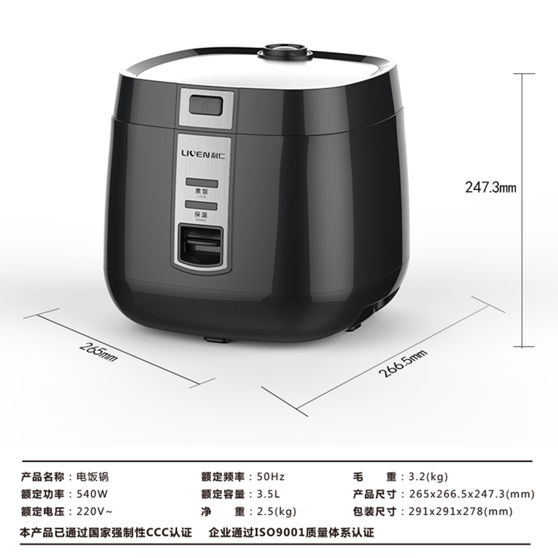 利仁(Liven)电饭煲 FG-J735 3.5L/升 铝合金厚釜 聚能环加热 小巧易收纳 家用电饭煲 可拆洗上盖