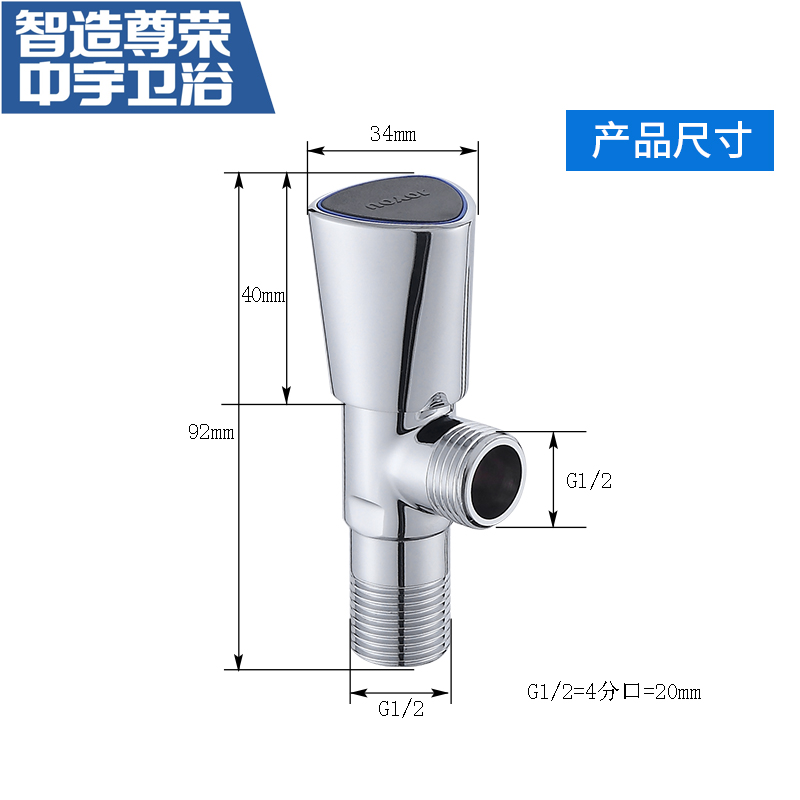 中宇(JOYOU)全铜角阀五金件三角进水阀马桶进水软管通用龙头陶瓷阀芯八字止水阀