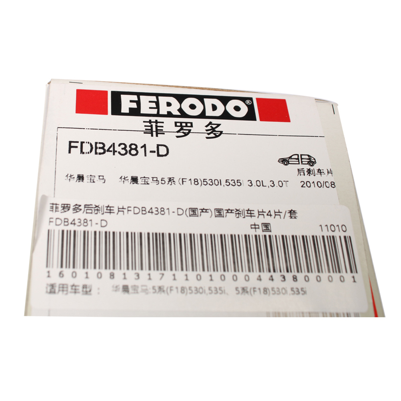 菲罗多ferodo后刹车片fdb4381d宝马5系535i550i6系640ili