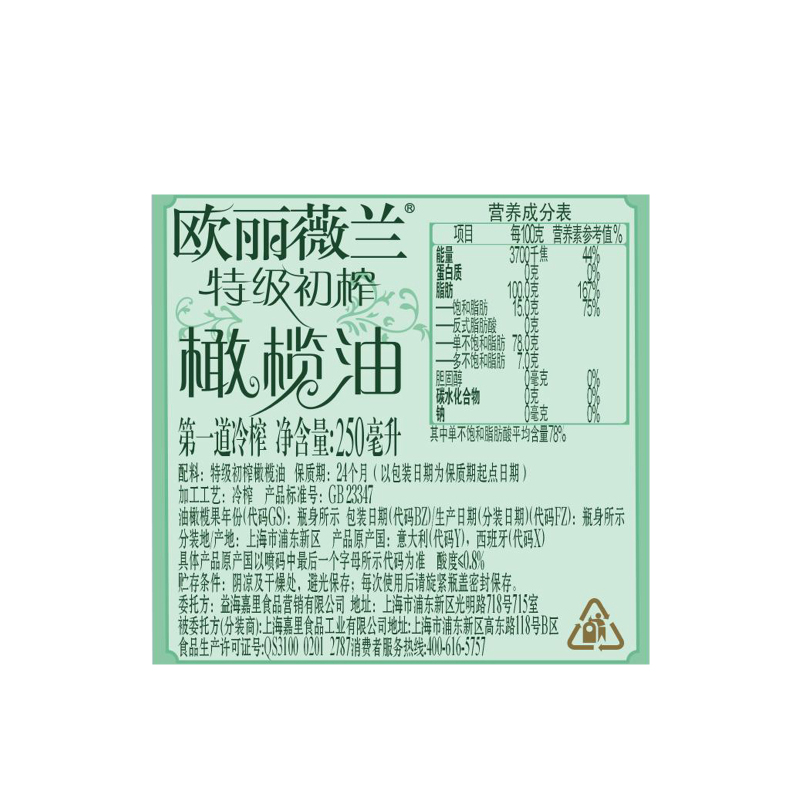 欧丽薇兰 特级初榨橄榄油 250ml*12瓶