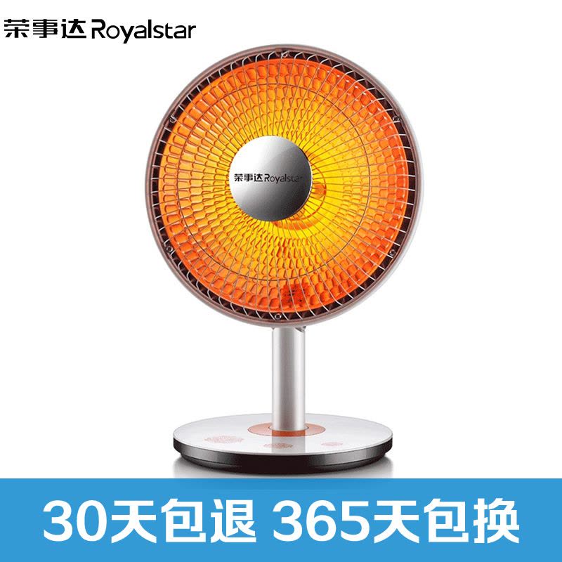 荣事达(Royalstar)FGW-600 家用台式小太阳取暖器/电暖器/电暖气图片