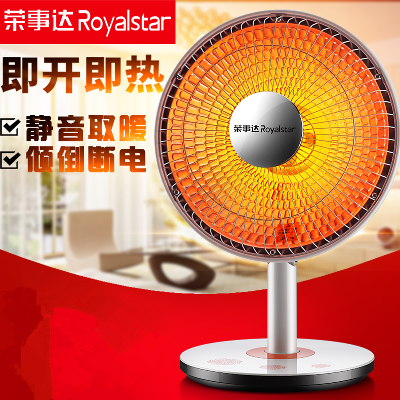 荣事达(Royalstar)FGW-600 家用台式小太阳取暖器/电暖器/电暖气高清大图