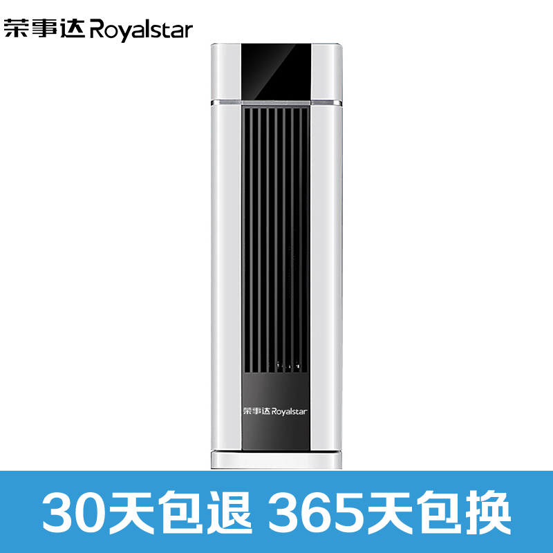 荣事达(Royalstar)取暖器QGW-200E家用暖风机电暖器电暖气片办公塔式