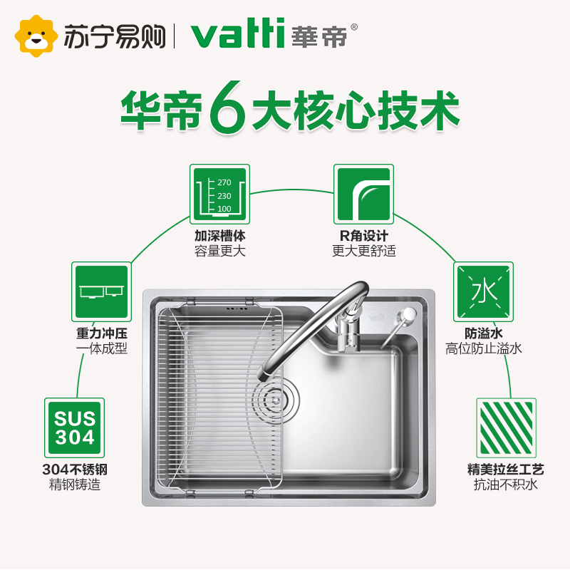 华帝不锈钢水槽 洗菜盆 洗碗池 实用大单槽套装 H-A1005(58)-Q.1