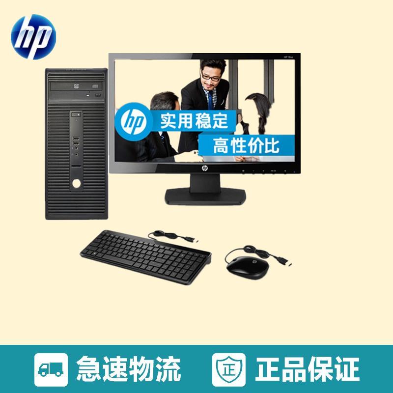 惠普(HP)280 Pro 台式电脑 I3-6100/4G/1TB/集显/DOS/三年/服务+20寸显示器