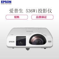 爱普生(EPSON) CB-536WI 短焦互动投影机