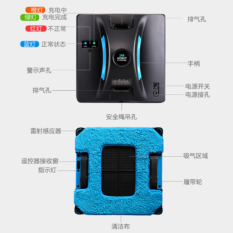 玻妞(HOBOT)擦窗机器人288+扫地机器人266组合套餐 人工智能2.0 APP控制 雷射感应器 双重清洁防打滑履带