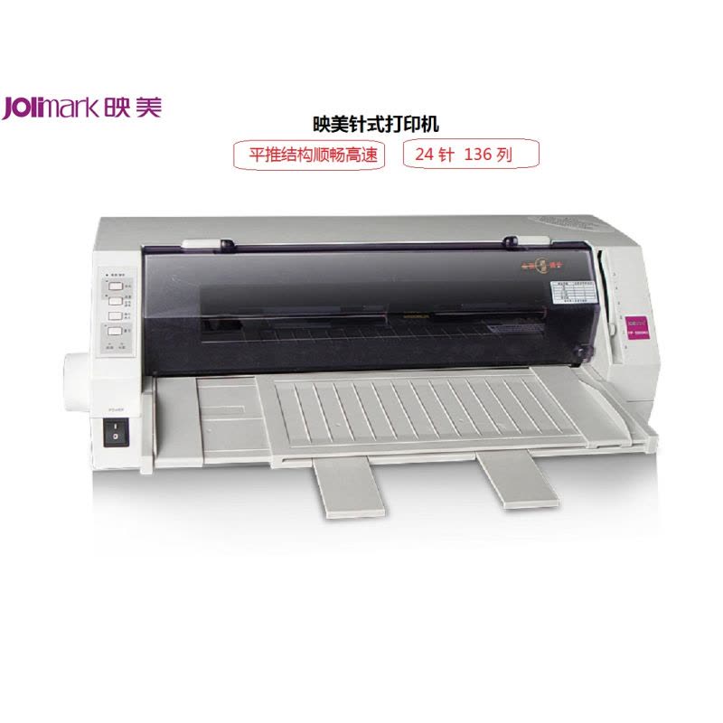 映美FP-8400KIII 24针136列税控发票/报表单据/针式打印机 幅面宽行A3纸 白色图片